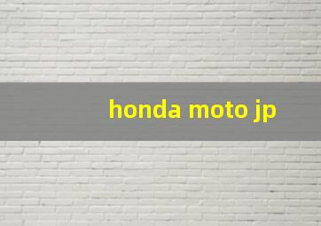 honda moto jp